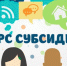 О проведении конкурсного отбора СО НКО - Чердаклинский район