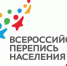 Жители смогут поучаствовать в переписи населения в онлайн-формате - Чердаклинский район
