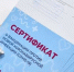 В МФЦ выдают бумажный сертификат о вакцинации - Чердаклинский район