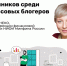 Внимание! Блогеры-мошенники - Чердаклинский район