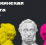 Ульяновцы могут оформить «Пушкинскую карту» на портале Госуслуг - Чердаклинский район