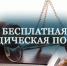 День бесплатной юридической помощи - Чердаклинский район