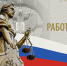 Поздравление Председателя Верховного Суда Российской Федерации Игоря Краснова с Днем работника суда - Чердаклинский районный суд